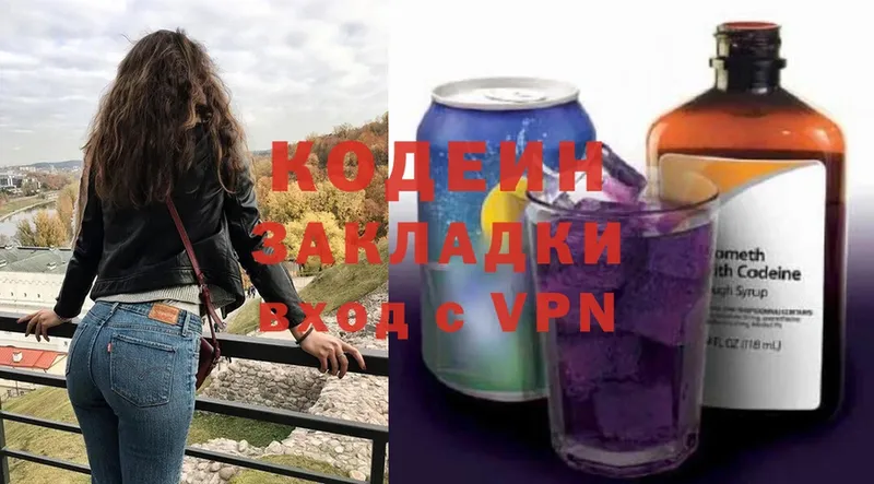 Кодеин Purple Drank  omg зеркало  Бугульма 