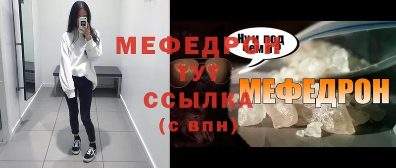 Меф VHQ  купить закладку  Бугульма 